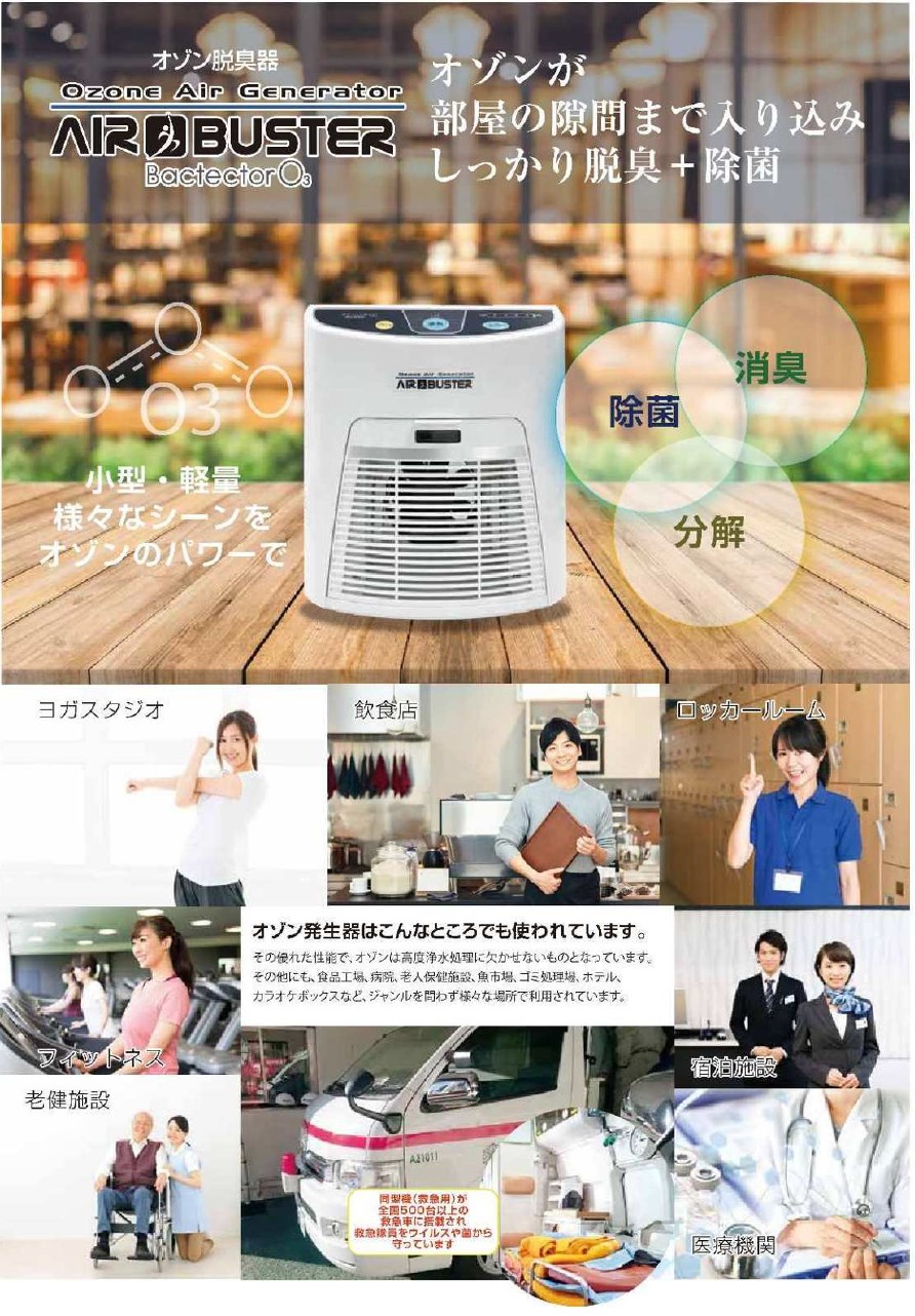 新品未使用⭐️エアバスター オゾン脱臭器 - 空気清浄機・イオン発生器